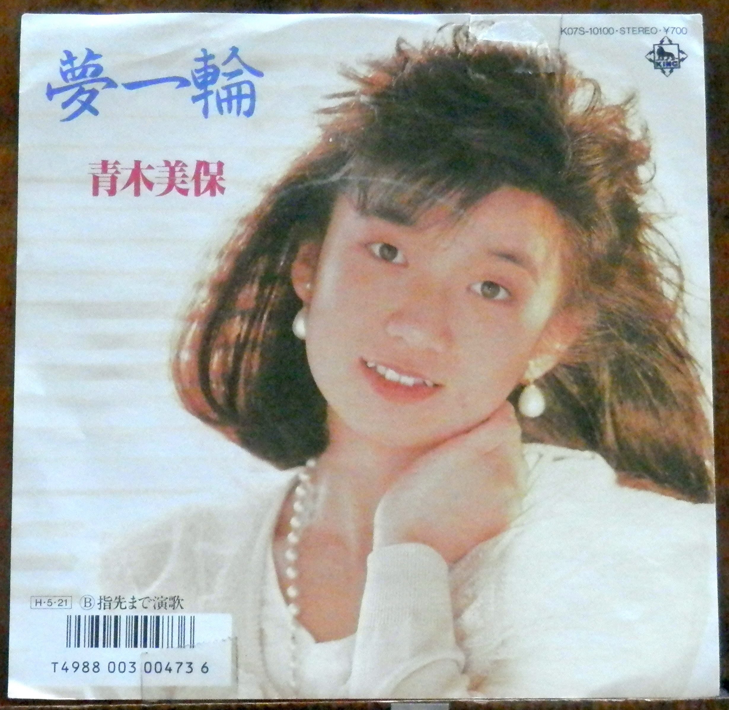 71【EP】ジ・オフ・コース - 夜明けを告げに | 音盤窟レコード