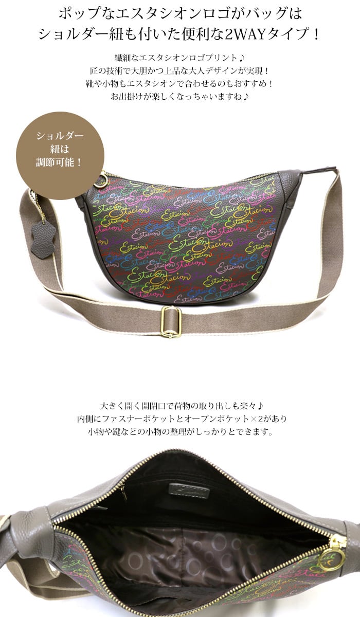 X-1027C【ﾊﾞｯｸﾞ】Estacion～エスタシオン～・エスタシオンロゴ