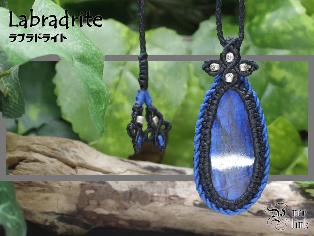 月と太陽を象徴する魔石『ブルーラブラドライト』マクラメ編みトップネックレス3
