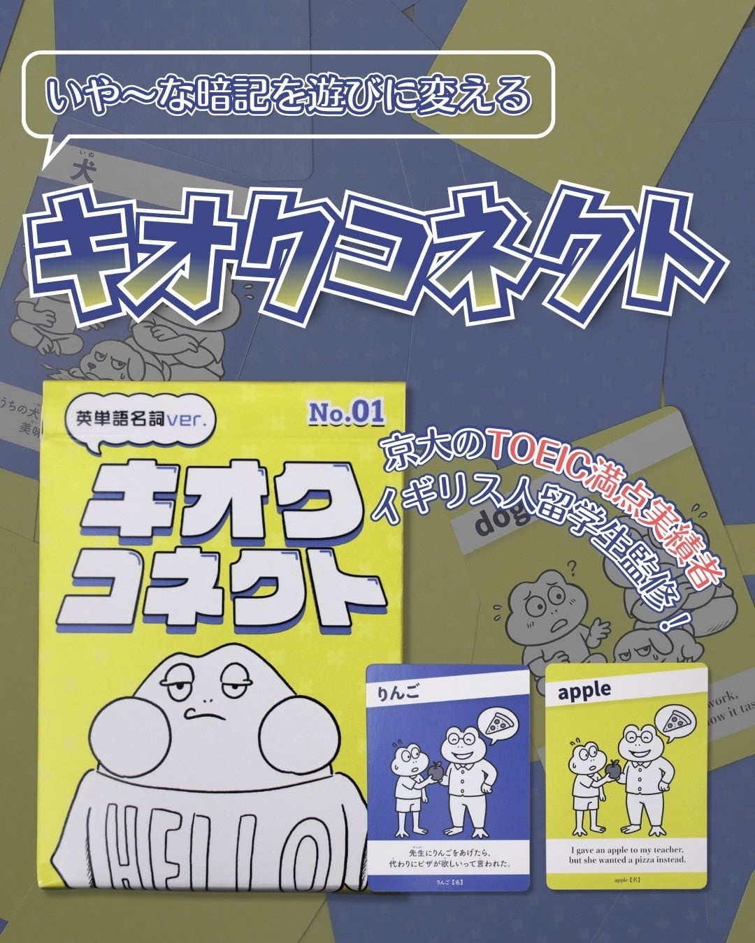 キオクコネクト | 京大ボドゲ製作所