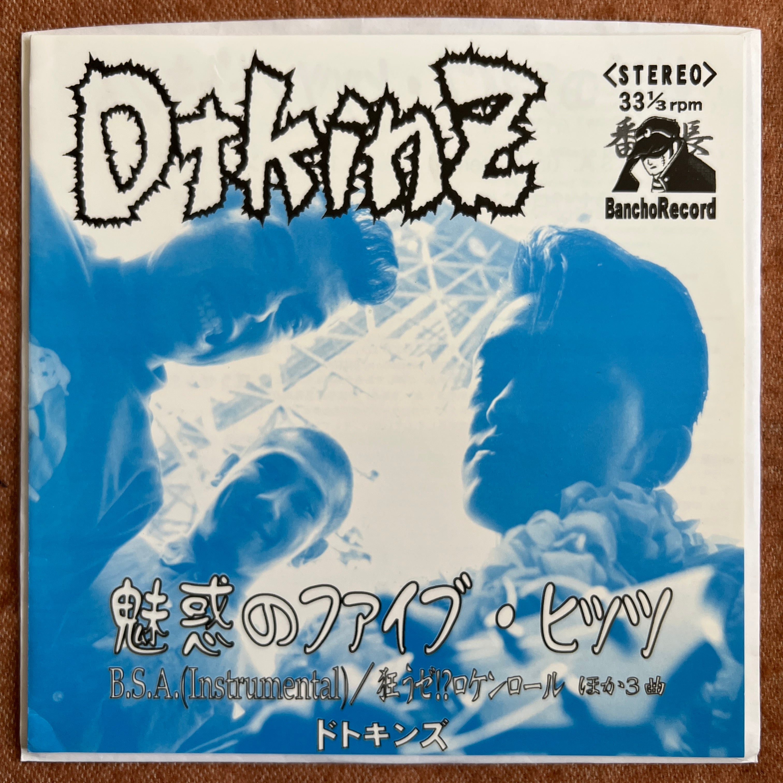 レコード：7inch | トキワレコーズ