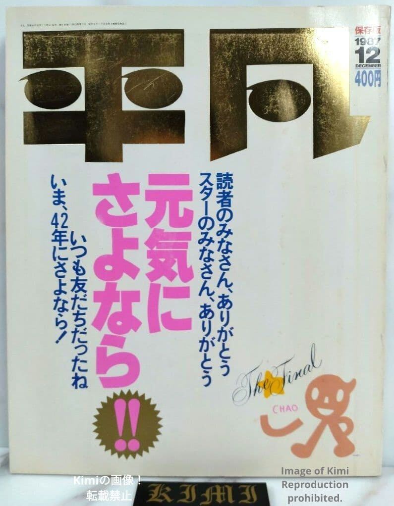 DRAGON BALL 41 Comic Book 初版 第1刷 1995 鳥山 DRAGON BALL 41 Comic Book 初版 第1刷発行 1995 鳥山 明 (著) Dragon