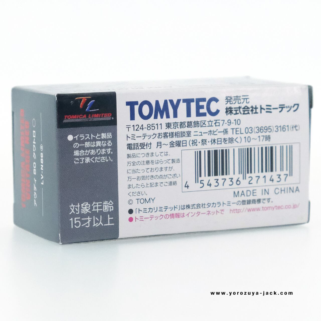 トミカリミテッドヴィンテージネオ LV-N86a アウディ 80 クワトロ