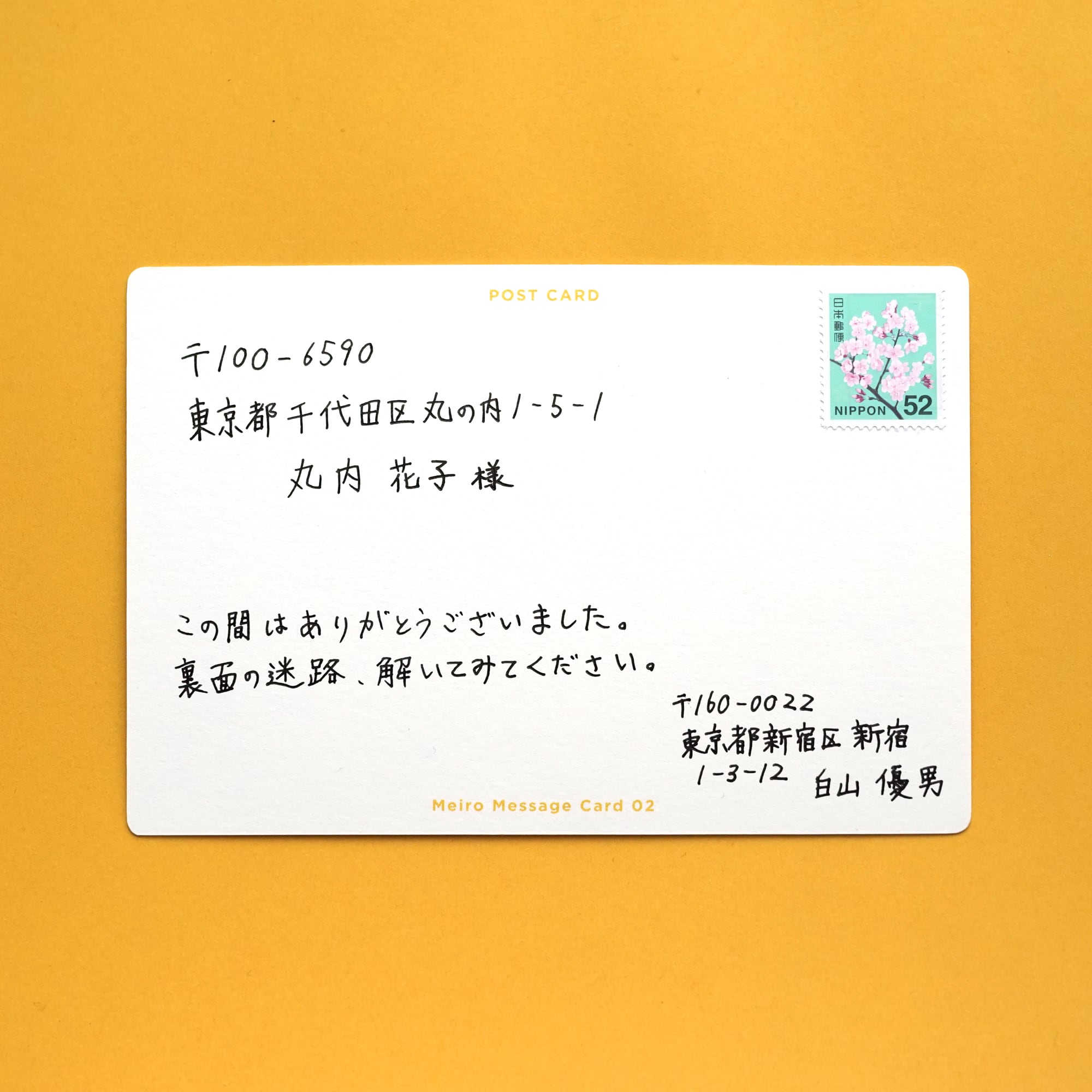 迷路のメッセージカード02「Thank you」 | idea_typography