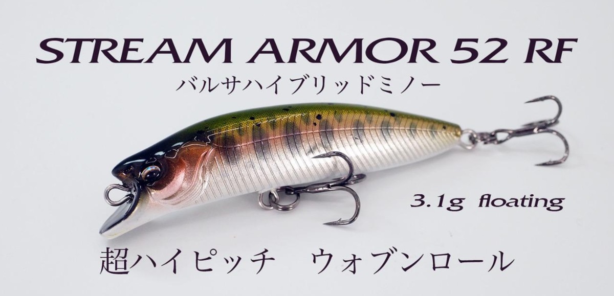レイチューン ストリームアーマー 52RF STREAM ARMOR | フィッシング