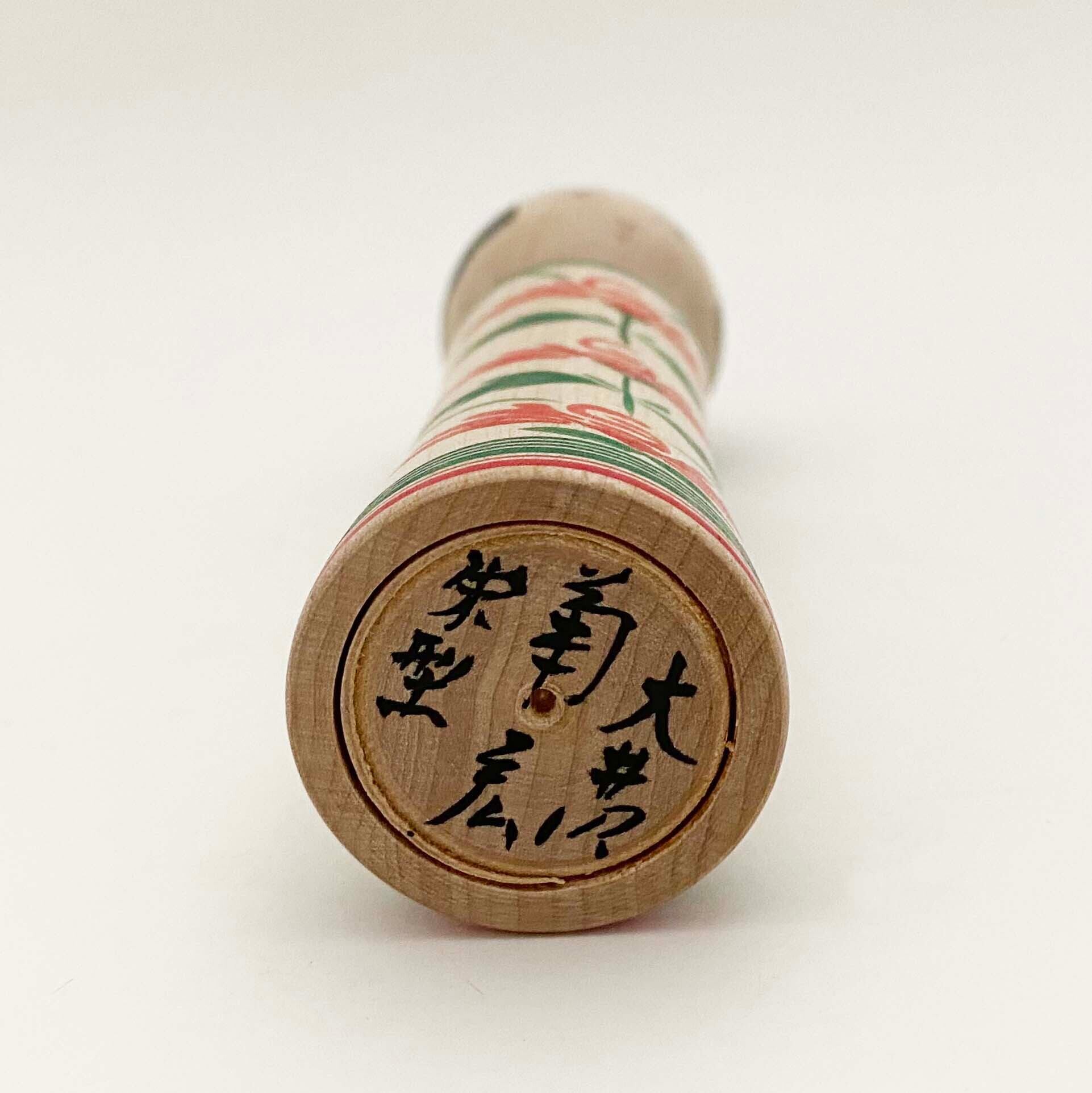 外鳴子系 / 志田菊宏工人(栄型)