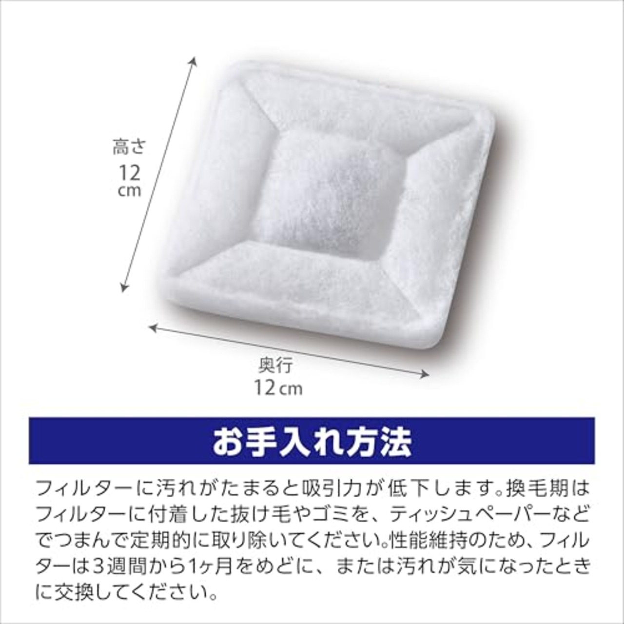 ジェックス ラビんぐ エアグルーム 交換フィルター 2枚入