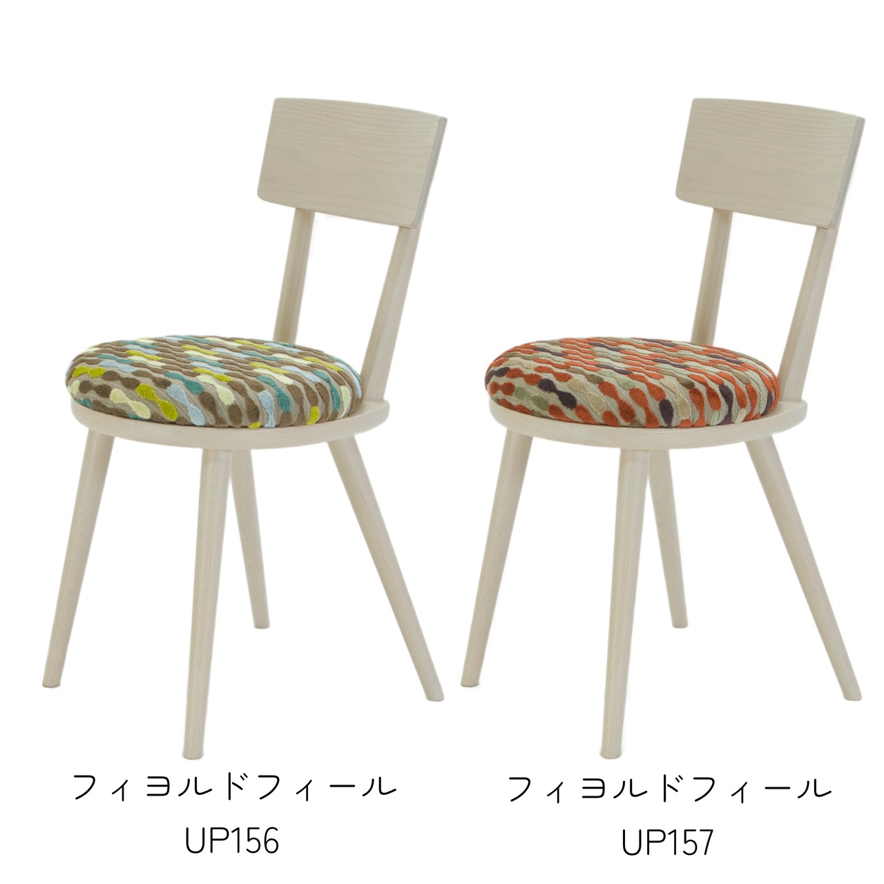 【玄人好みの】二脚セットmaru.chair【個別order】