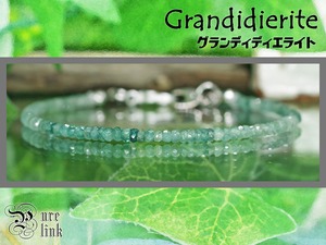 レア★踏み出す勇気を与えてくれる魔石『グランディディエライト』極細ブレスレット