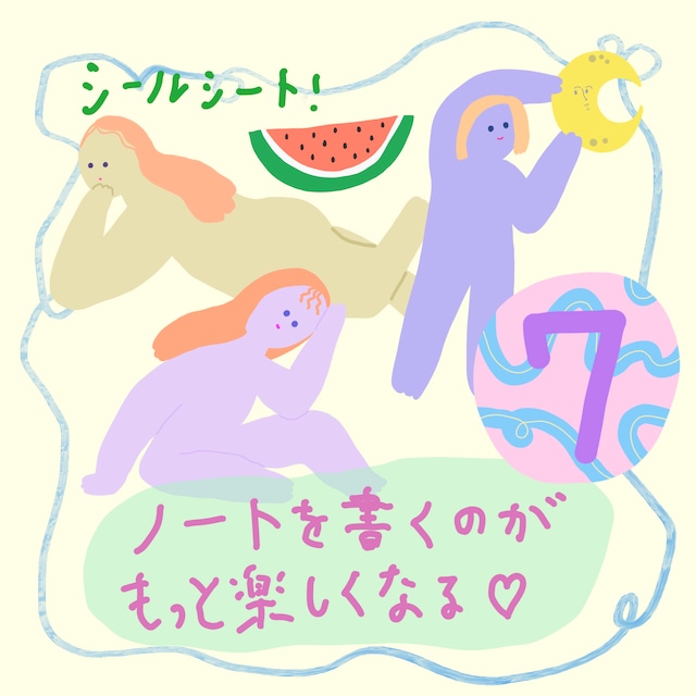 【シールシート】2026/7月用♡ノートを書くのがもっと楽しくなるシート♡