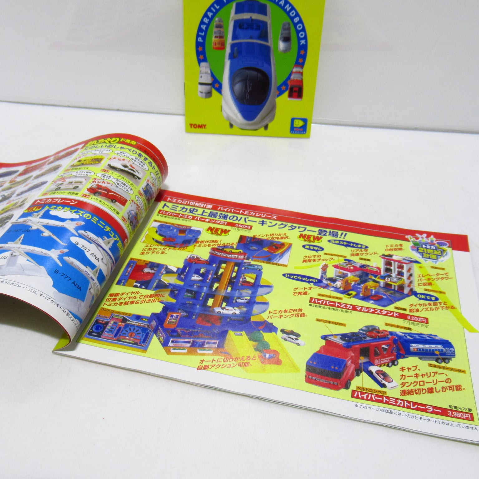 TOMY トミカ プラレール WORLD カタログ 2冊セット [&1] | ハチクマ商店