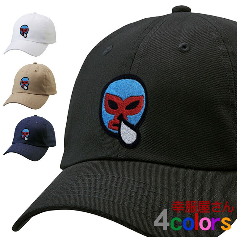 ルチャリブレ 覆面レスラー  刺繍キャップ cap-a_ss003 コットン ツイル ロー キャップ 帽子