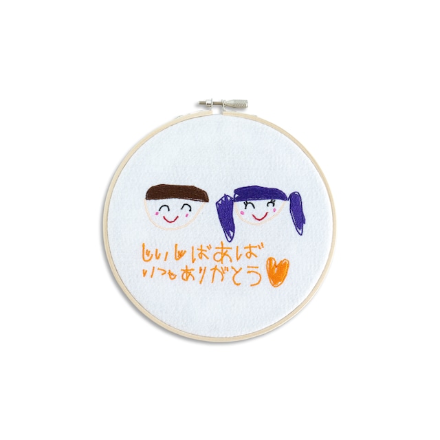 お絵描き刺繍丸フレーム【15cm】