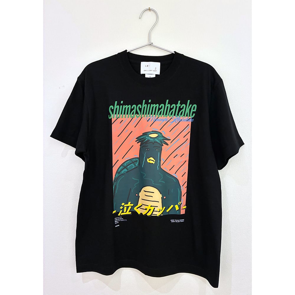 北畠宗典×GALLERY A8TコラボTシャツ 泣くカッパ