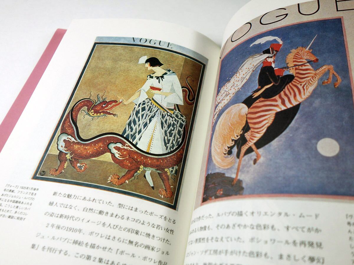 四季の花鳥画（1～2巻/全2冊セット）作画篇 作品篇 発行：日本美術教育