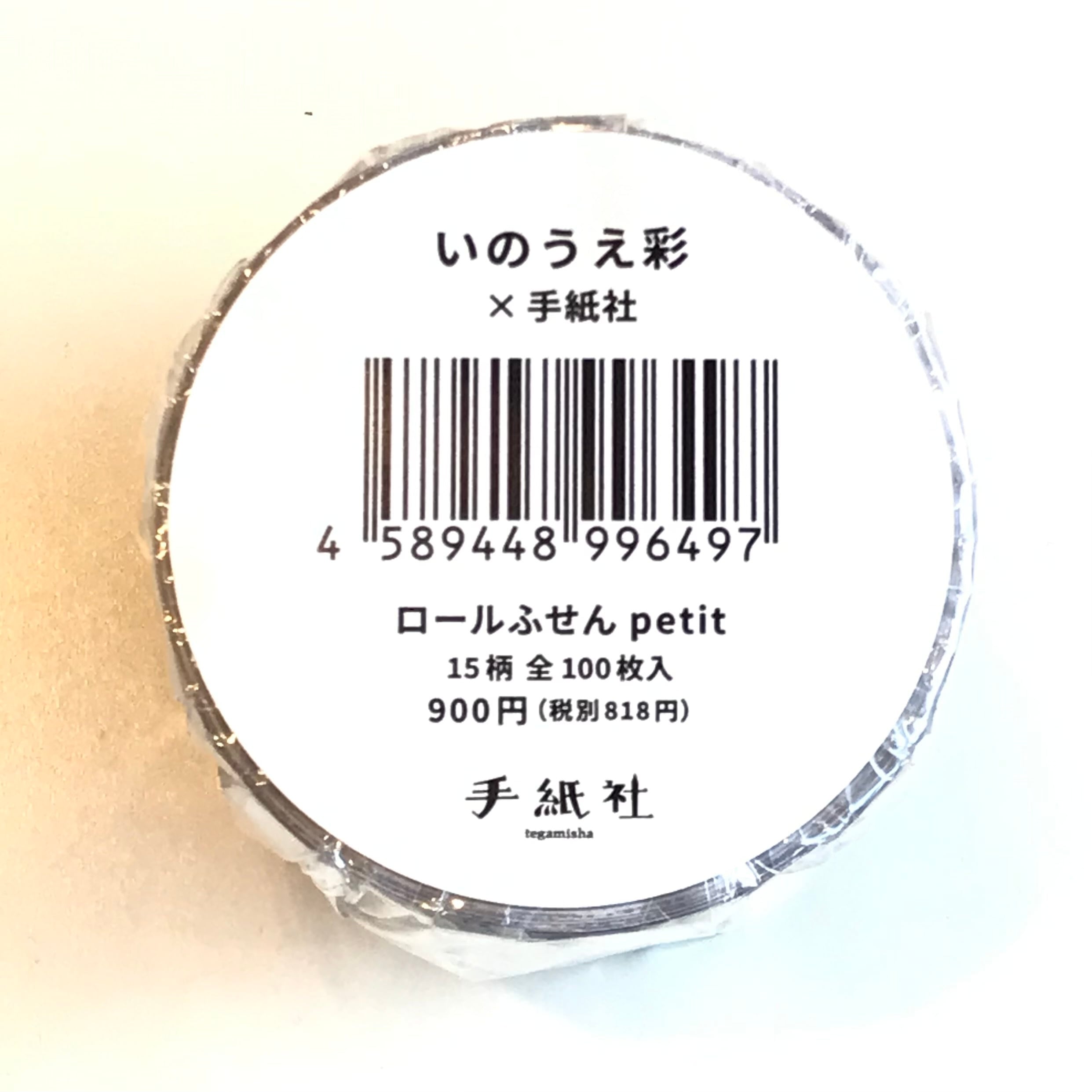 手紙社メモパッドセット⑤ 升ノ内朝子 宮下和 手紙社メモパッドセット