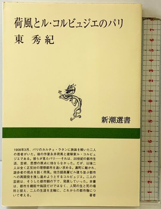 大岡信著作集 全15巻揃 / 大岡信 [18784] | Pay ID