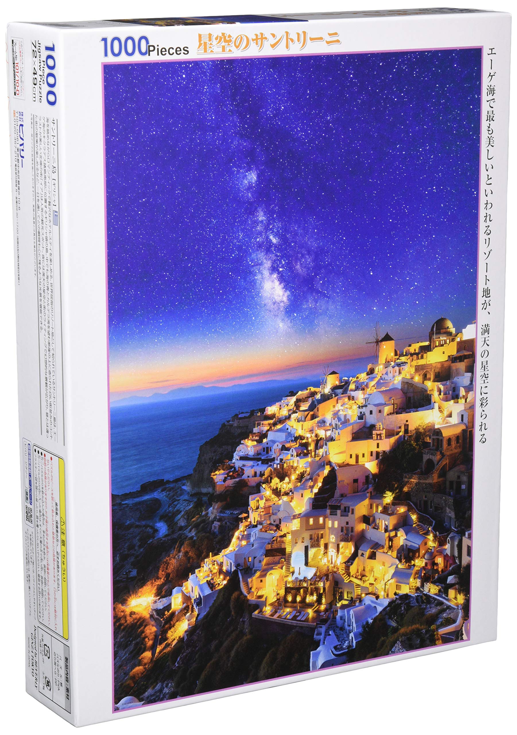 MISITU ジグソーパズル マイクロピース 150ピース パズル ポストカード