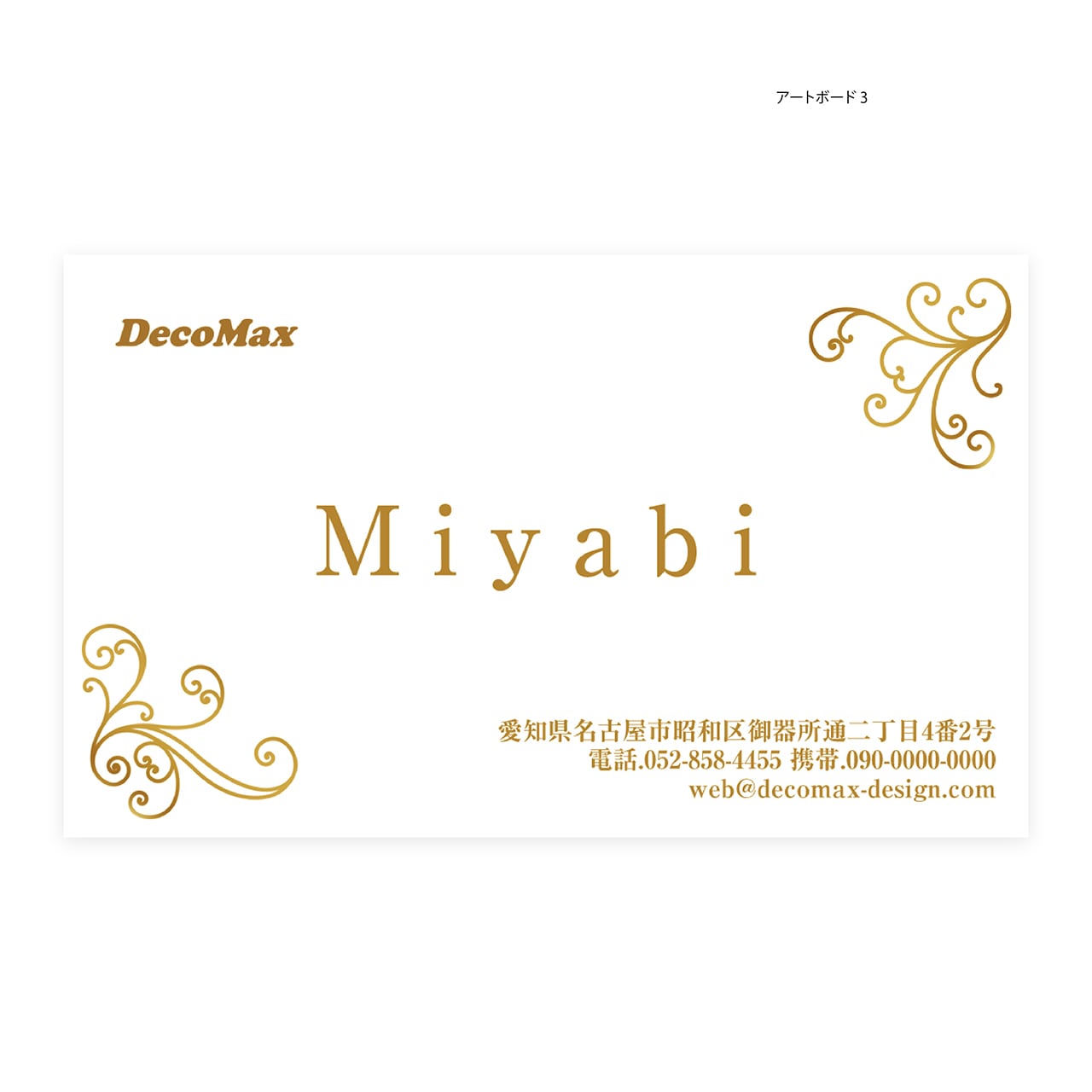 デザイン名刺 457