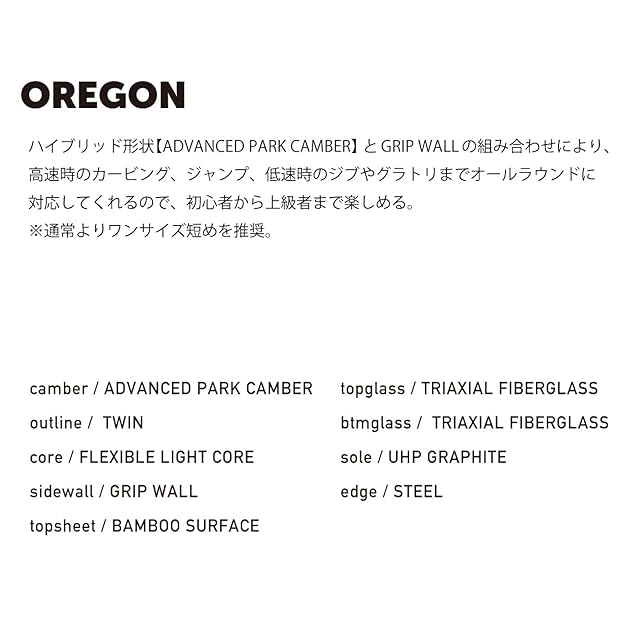 在庫セール』【スポイチ】 24-25 BIN取付無料 KRAFT 2点セット OREGON