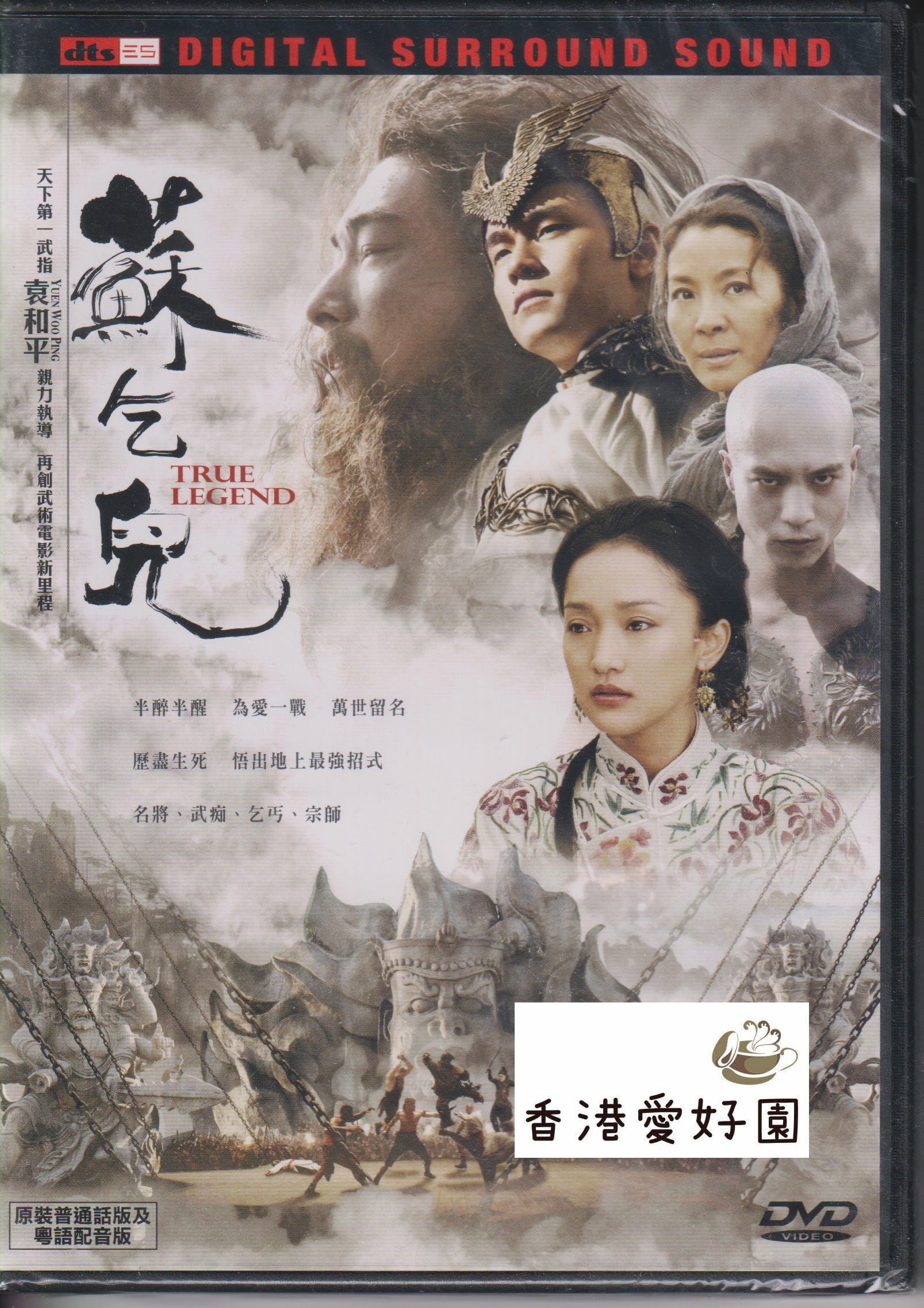 香港映画 | 香港愛好園