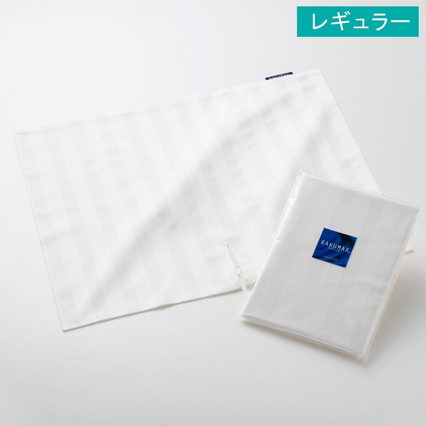 RAKUMAX「ネックリンクルケア・ラクマックス・ワイド備長炭」 美容枕 首にシワが出来ない枕 RAKUMAX「ネックリンクルケア・ラク