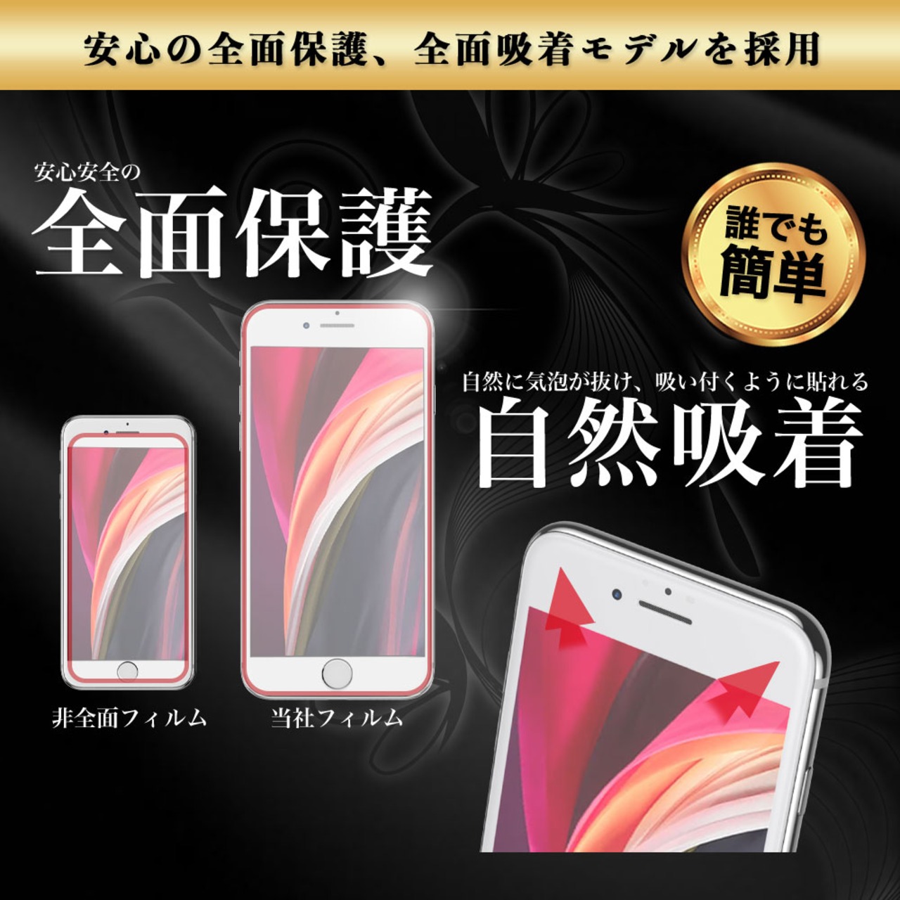 Hy+ iPhone SE3 iPhone SE2 iPhone8 iPhone7 W硬化製法 ガラスフィルム 一般ガラスの3倍強度 全面保護 全面吸着 日本産ガラス使用 厚み0.33mm