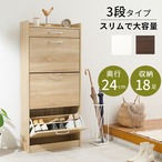 シューズラック RSR-1705 幅62×奥行24×高さ136.5cm