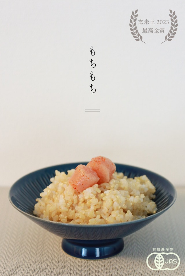 【お試し定期配送】ミルキークイーン（玄米）2kg×2袋｜滋賀県竜王町産｜玄米王2023最高金賞