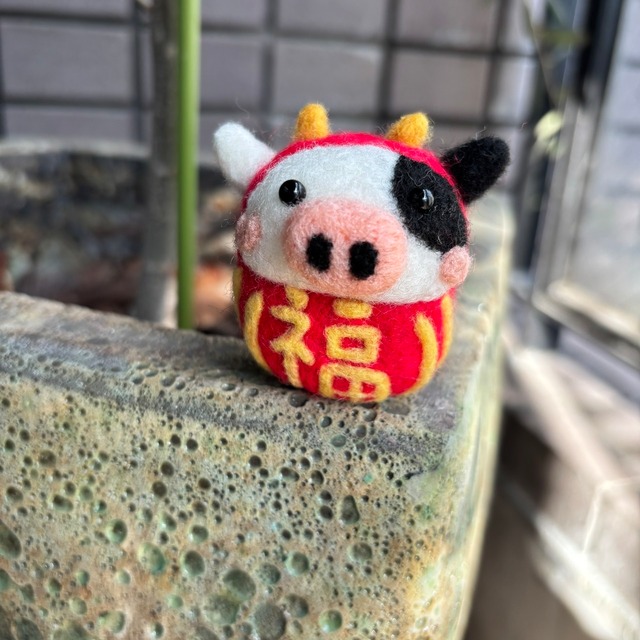 羊毛フェルト　干支ダルマ（丑）　縁起物