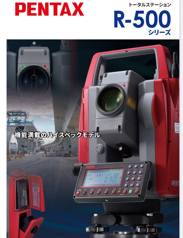 最後の夏セール8/28まで25%OFF　新品　R-550ns/nsc PENTAX ノンプリズム　トータルステーション　ペンタックス　測量機