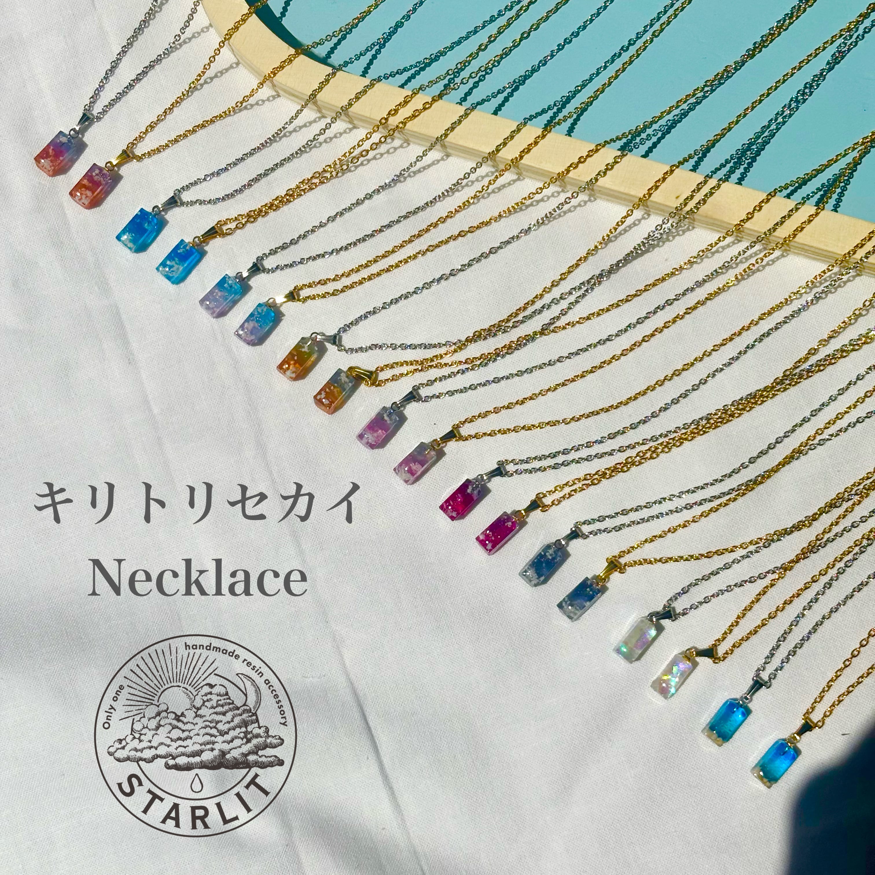 キリトリセカイ<Necklace>