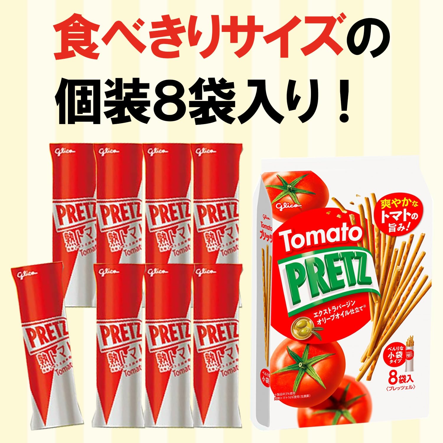 キットカット・トマトプリッツセットまとめ売り大量☆値下げ中 プリッツ 大袋 アソートセット 旨サラダ・トマト 6袋(2種×各3袋) お