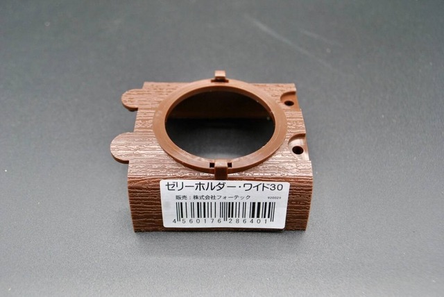 ゼリーホルダー・ワイド30