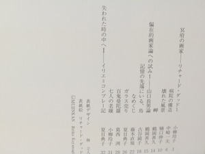 （雑誌）そして、　全11冊内9冊　/　小柳玲子　鶴岡義久　他　[32166]