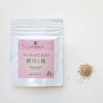 ペットのための酵母と麹 ｜ペット用発酵サプリメント ｜顆粒 60g