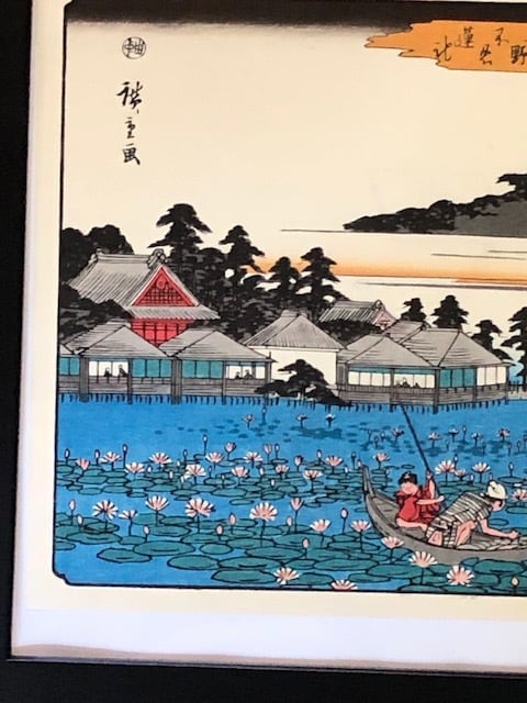 歌川 広重 浮世絵・版画 上野不忍蓮池 | kamakuraART