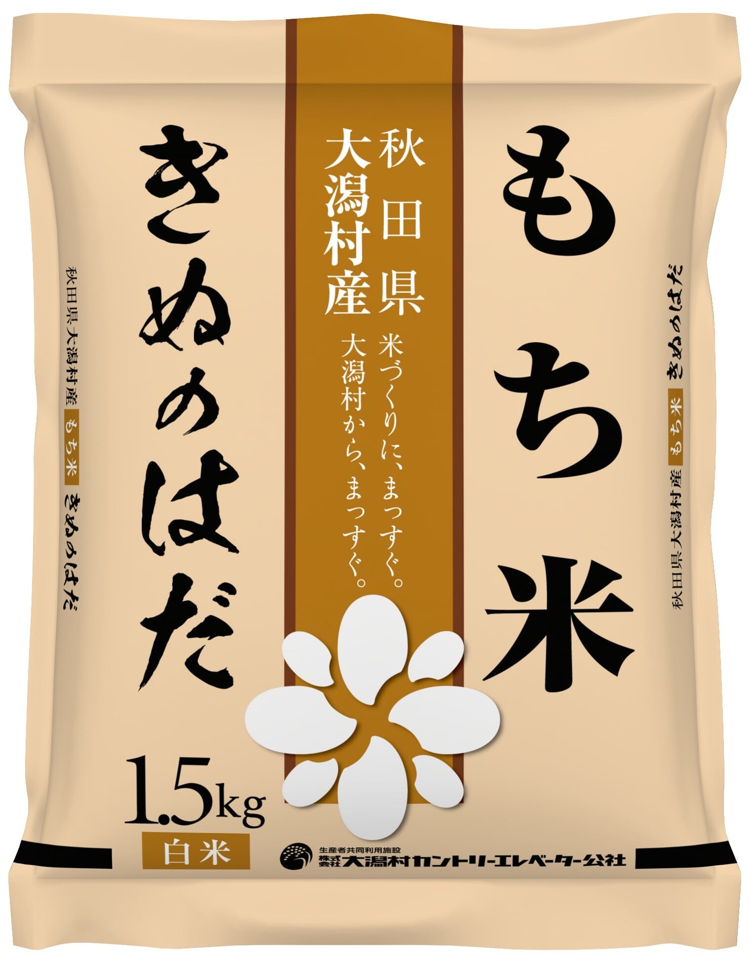 サキホコレ5kg 大潟村カントリーエレベーター公社 令和7年産