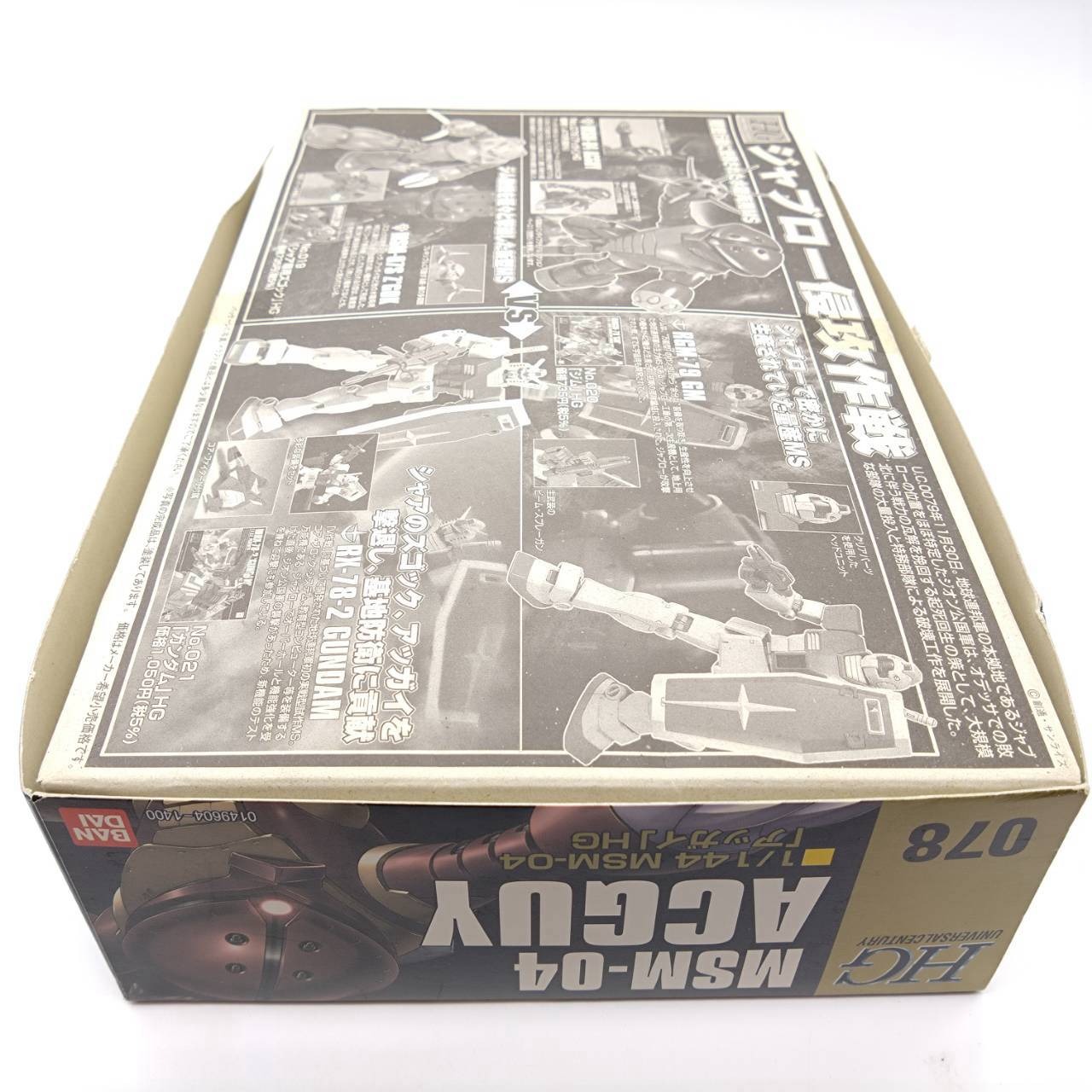 HG 1/144 アッガイ