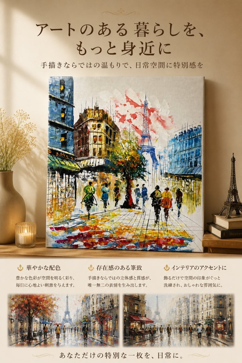 手描き肉筆油絵】 絵画 インテリア 壁掛け パリの街角 エッフェル塔 30