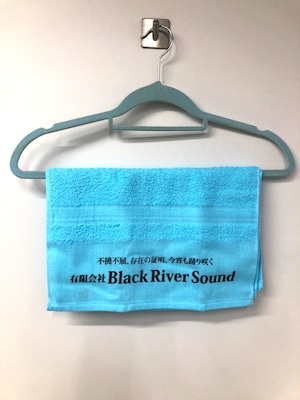 【黒川音】有限会社Black River Soundタオル