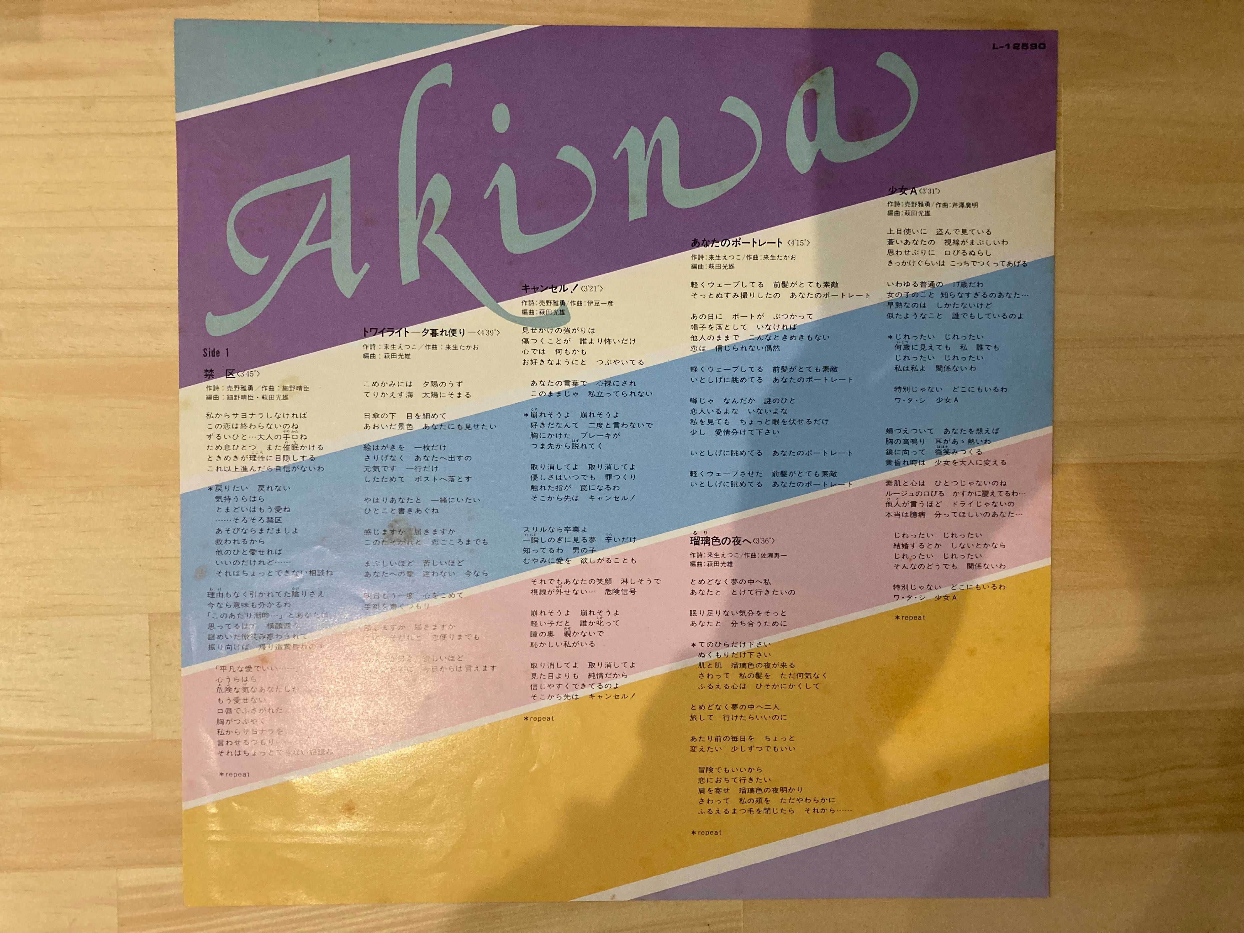 中森明菜 メモワール Sixteen Records シックスティーンレコード