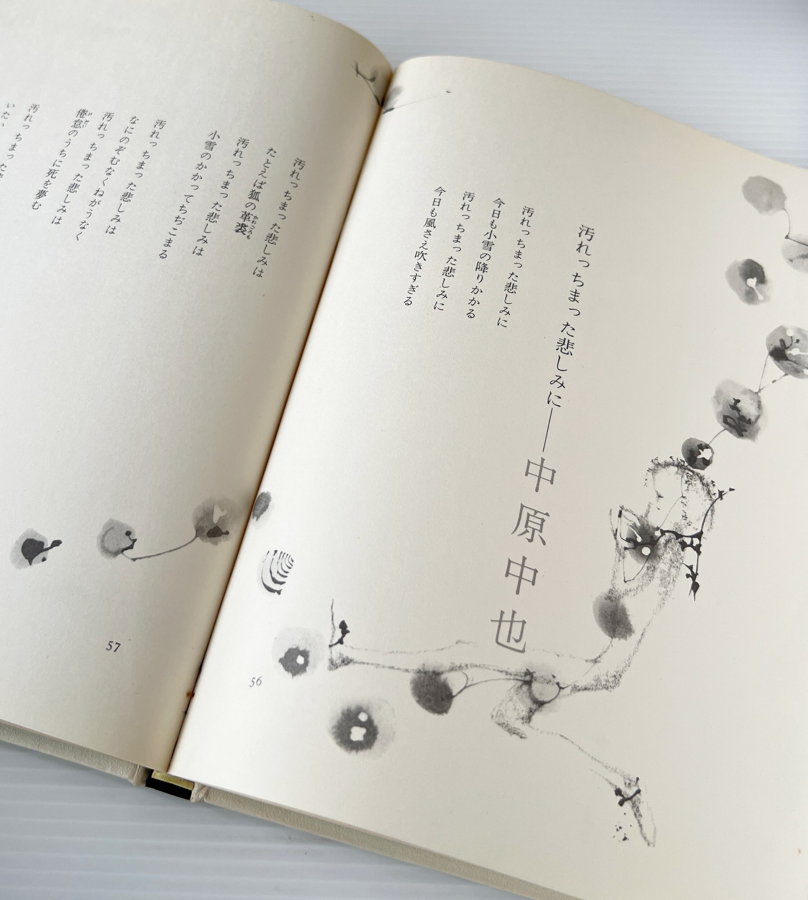 こころのうた : 詩集 / 八木重吉 等著 ; 初山滋 装画 / 童心社
