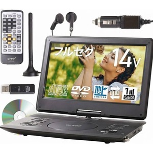 【特価処分】アーウィン (Arwin) ポータブルテレビ14インチ 3電源対応 車載・家庭・防災用 録画再生対応 車載バッグ付き (14インチ)