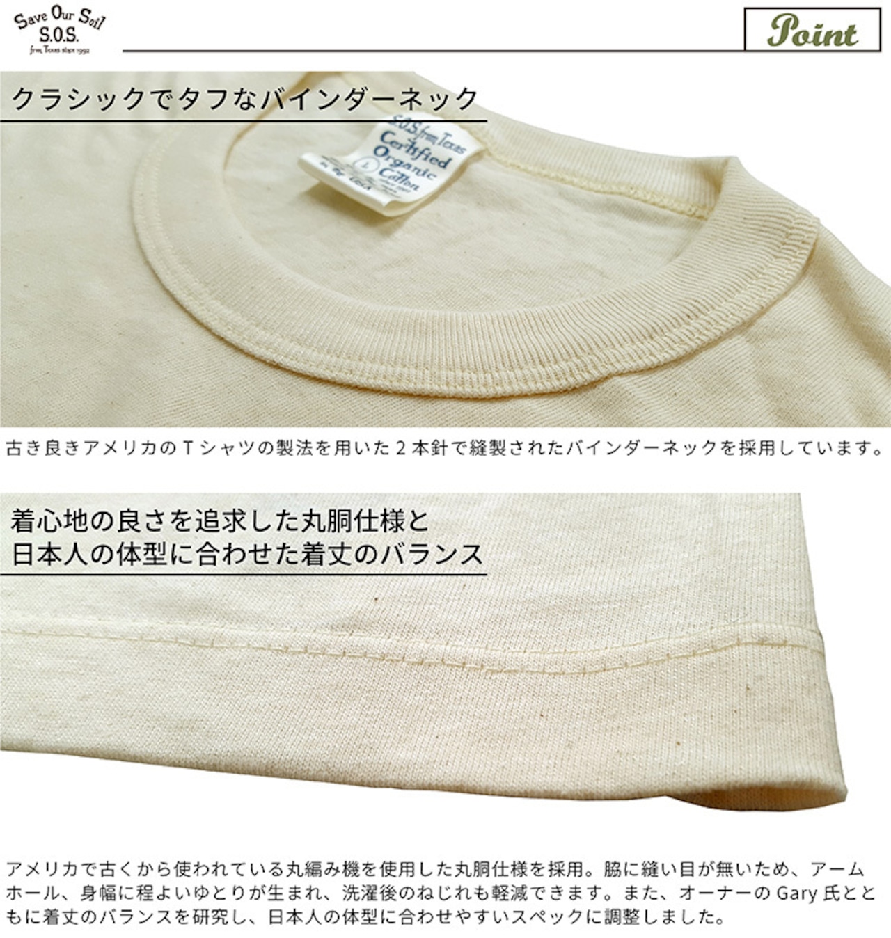 SOS from Texas Tシャツ S/S CREW TEE ST-1000 オーガニック コットン Tシャツ ティー シャツ ユニセックス