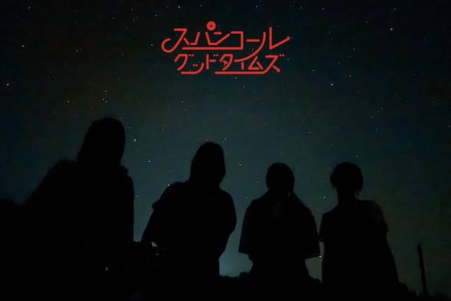 【スパンコールグッドタイムズ】HELLO,I LOVE YOU これから愛して抱きしめる為ツアー 福岡遠征オフショット写真4枚セット(直筆サイン付)