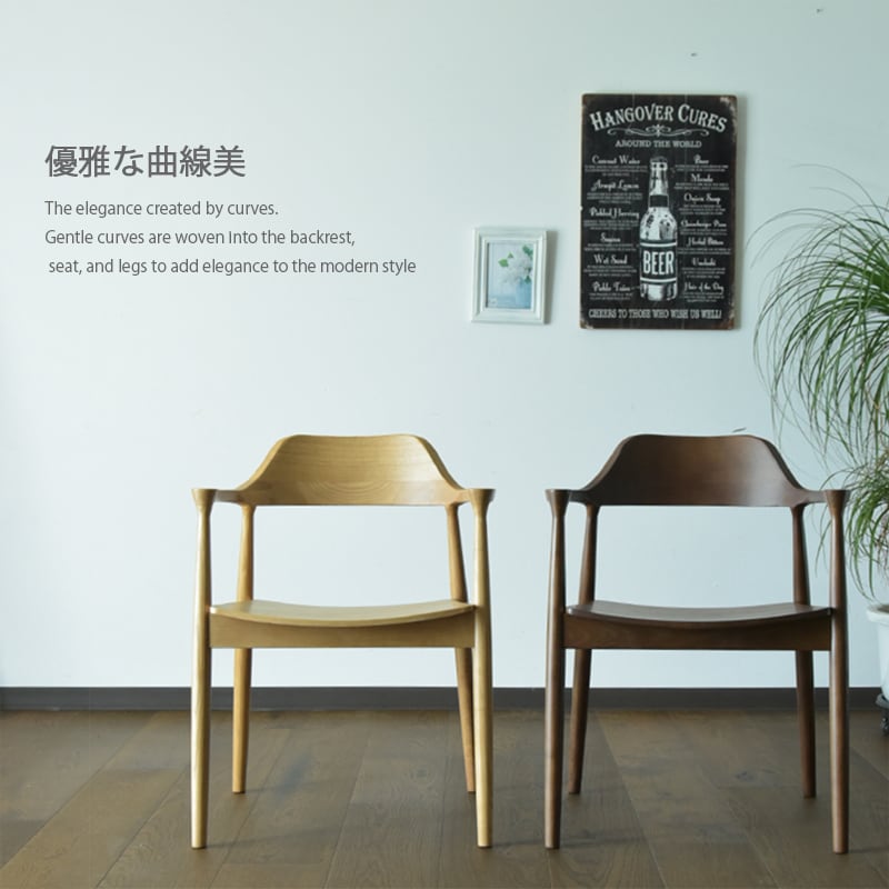 ダイニングチェア 1脚入り 座面 板座 木製 完成品 肘付き アーム付き
