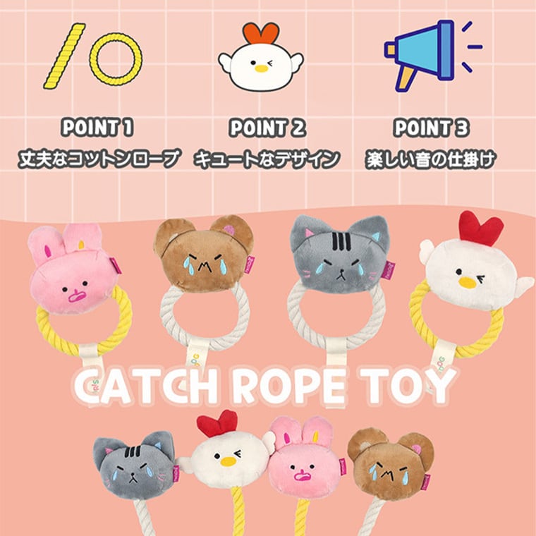 catch rope toy 4color 2type / ペット 犬 おもちゃ 噛む 音が鳴る ロープ 知育玩具 鳴き笛入り 可愛い わんちゃん おもちゃ ストレス解消 韓国 ペット用品