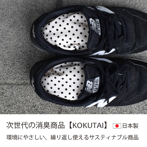 【KOKUTAI】次世代の消臭商品