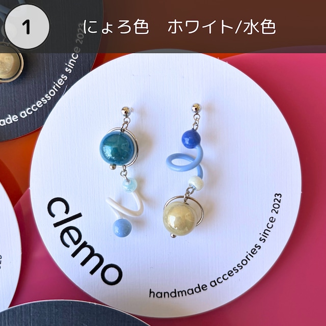 たまにょろ スカイブルー【ピアス/イヤリング】